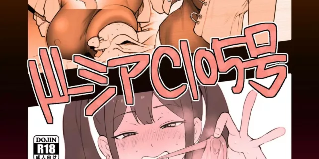 truyen-cau-chuyen-ve-tsubame-chan-bi-cam-sung-truyen-mau.jpg