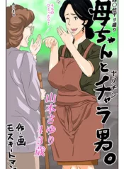 kaa-chan-to-charao.webp