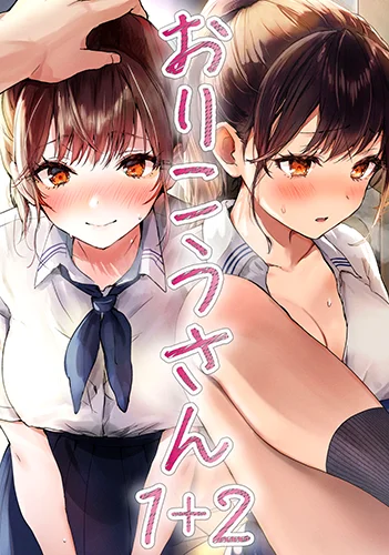 orikou-san.webp