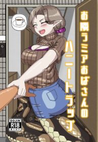 truyen-aunt-lamias-honey-trap-next-door.jpg