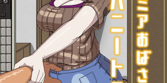 truyen-aunt-lamias-honey-trap-next-door.jpg
