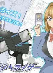 truyen-shoukanjuu-dx-delihealizer-card-kara-josei-o-shoukan-shite-ecchi-suru-ohanashi.jpg