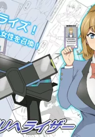 truyen-shoukanjuu-dx-delihealizer-card-kara-josei-o-shoukan-shite-ecchi-suru-ohanashi.jpg