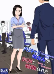 baricare-kaa-san-ga-dqn-ni-netorareta.webp
