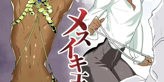 truyen-kirsi-engine-kirsi-mesuiki-ouji-english-mysterymeat3.jpg