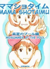 truyen-mama-shotaimu-manatsu-no-puru-hen.jpg