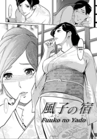 fuuko-no-yado.webp