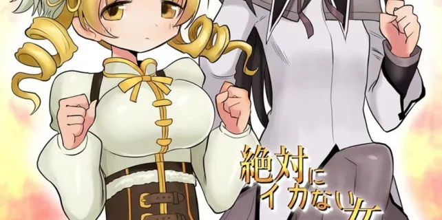 truyen-zettai-ni-ikanai-onna-homura-akemi-vs-zettai-ni-ikaseru-onna-mami-tomoe.jpg