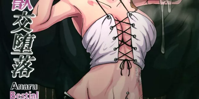 truyen-anal-juukou-daraku.jpg