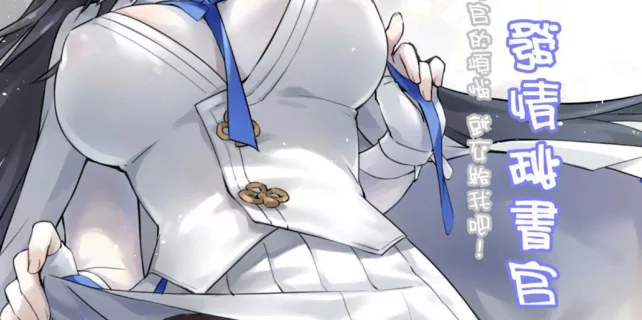 truyen-type-95-estrus-secretary.jpg
