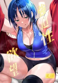 kyouhakusei-yokubou.webp