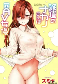 truyen-haken-no-nakano-san-wa-moto-av-joyuu.jpg