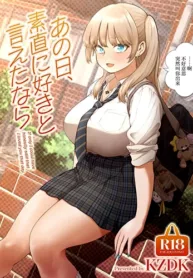 ano-hi-sunao-ni-suki-to-ieta-nara.webp