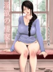 truyen-inyoku-no-sumika.jpg