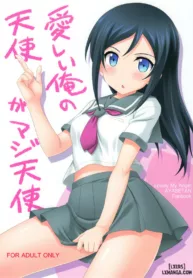 truyen-itoshii-ore-no-tenshi-ga-maji-tenshi.jpg