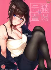 truyen-shokuba-no-senpai.jpg