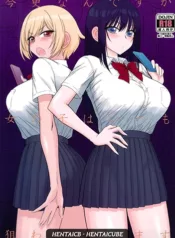imasara-nandesu-ga-onnanoko.webp