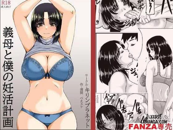 truyen-gibo-to-boku-no-ninkatsu-keikaku.jpg