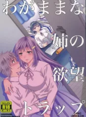 truyen-wagamama-na-ane-no-yokubou-trap.jpg