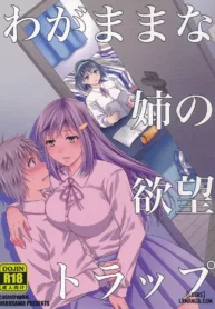truyen-wagamama-na-ane-no-yokubou-trap.jpg