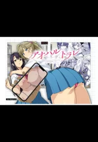 aoharu-torare.webp