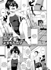 truyen-mizugi-skinship.jpg