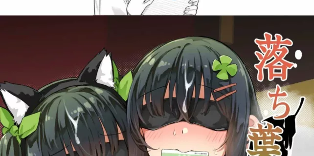 truyen-ochiba-nikkiii.jpg
