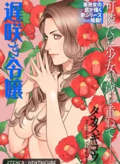 osozaki-reijou.webp