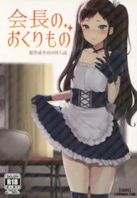 truyen-kaichou-no-okurimono.jpg