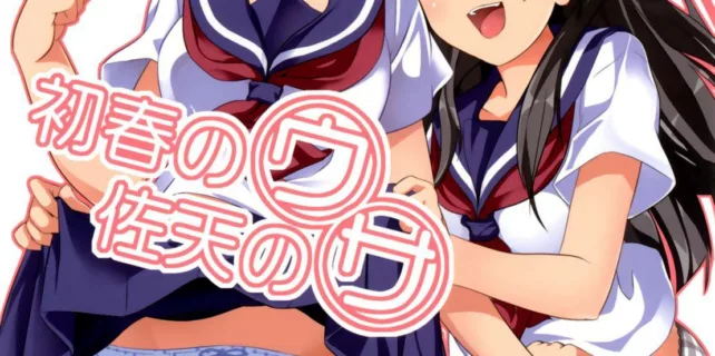 truyen-uiharu-no-u-saten-no-sa.jpg