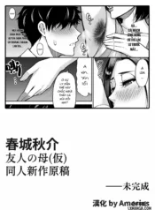 truyen-doujin-shinsaku-genkou-tomo-no-haha.jpg