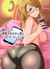 su-that-dam-duc-ve-hosokawa.webp